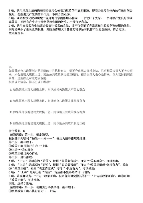 2022年江西省赣州市人民政府金融工作办公室招募见习生4人考试押密卷含答案解析