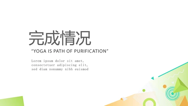 绿色简约口腔健康护理动态PPT
