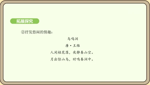 七年级语文上册第三单元课外古诗词诵读（一）-江南逢李龟年 课件（27张PPT)