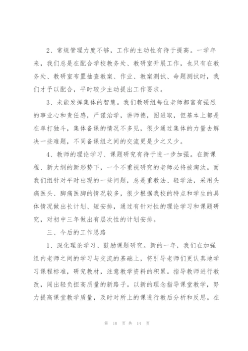 数学老师述职报告范文.docx