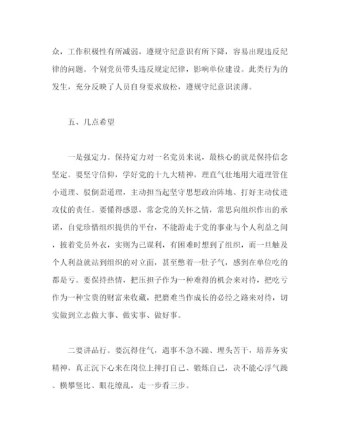 精编之上半年党员队伍建设情况讲评范文.docx