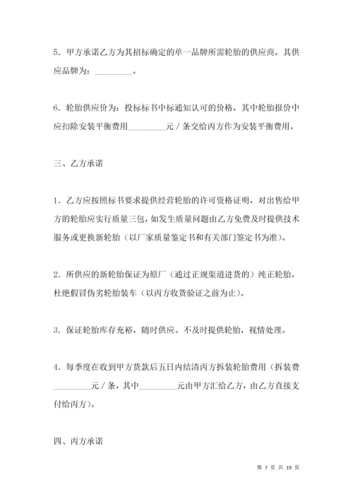 承揽合同-汽车配件经营协议书.docx