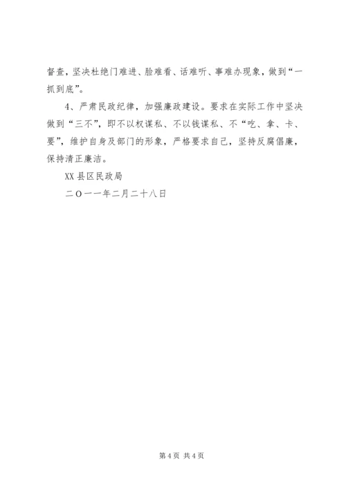 会议贯彻落实情况 (5).docx