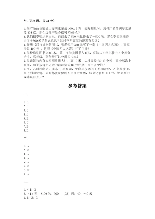 苏教版六年级数学小升初试卷及答案（精品）.docx