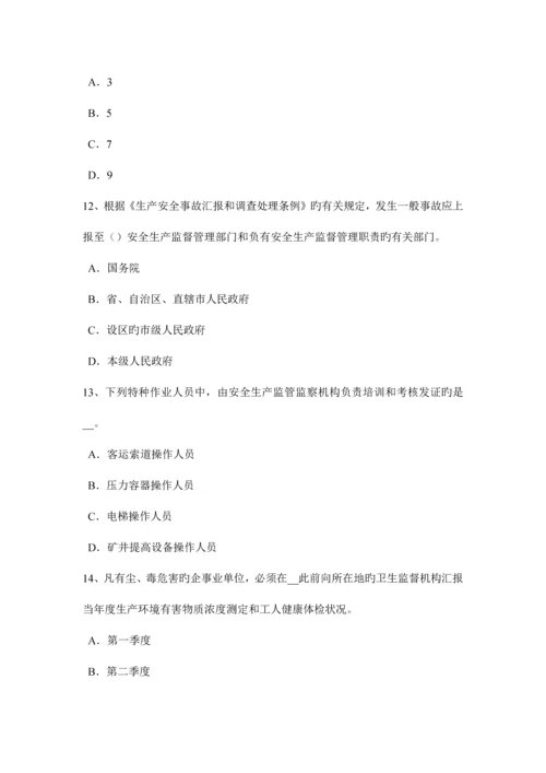 2023年广西安全工程师安全生产法施工单位主要负责人的安全责任考试试卷.docx