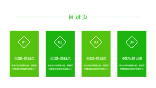 绿色唯美茶艺茶道茶园文化品茶论道PPT模板