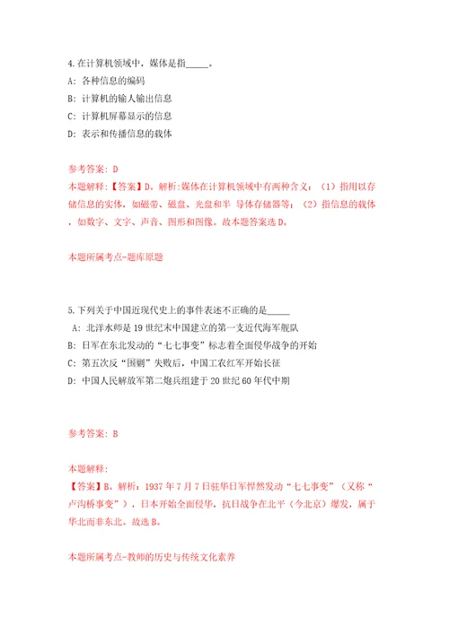 广东韶关始兴县青就业见习基地招募见习人员10人一模拟考试练习卷和答案3