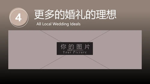 浪漫爱情婚礼策划婚庆公司宣传PPT模板