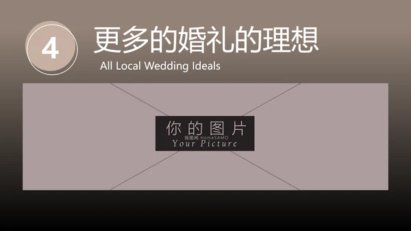 浪漫爱情婚礼策划婚庆公司宣传PPT模板
