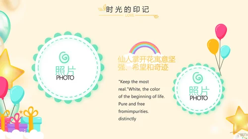金色大气蛋糕店周年庆ppt模板活动策划方案