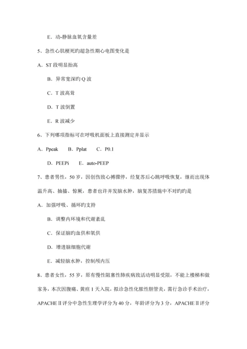 2023年河南省上半年重症医学科主治医师考试试题.docx