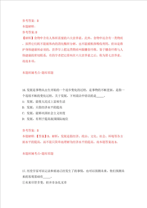 浙江省象山县政务服务办公室公开招考3名编制外人员模拟考试练习卷和答案第5版