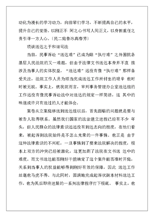 法院刑庭实习周记精选