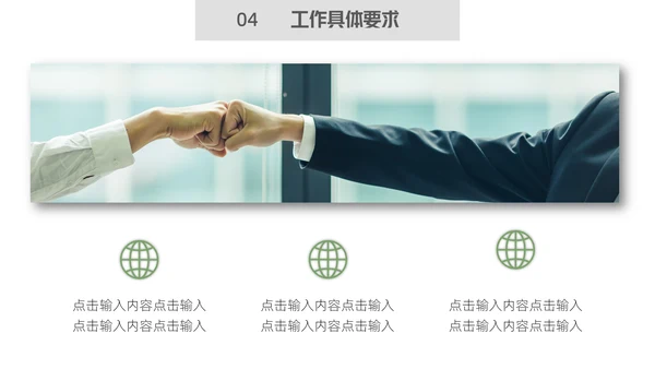 唯美森系绿叶销售培训通用PPT模板