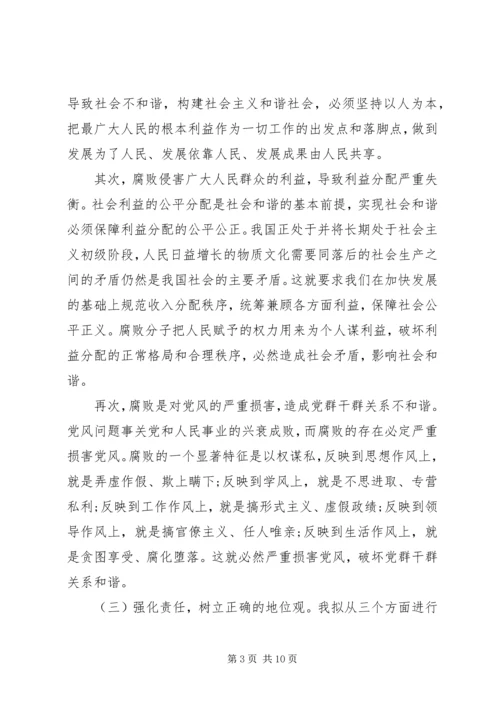 公安民警以案促改剖析材料.docx