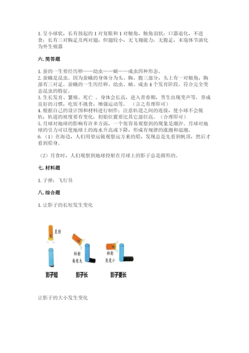 教科版科学三年级下册期末测试卷含完整答案【各地真题】.docx