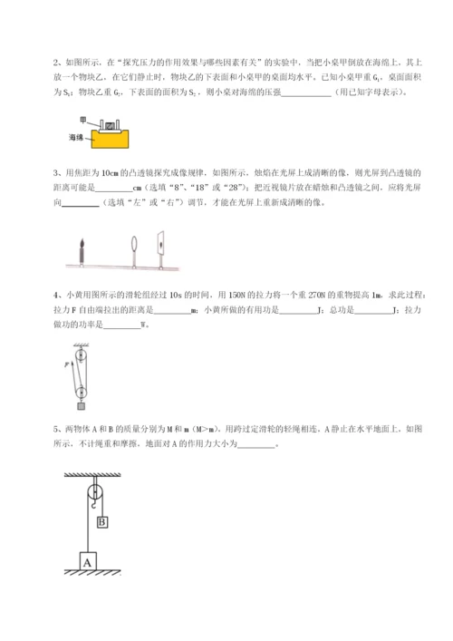 强化训练安徽合肥市庐江县二中物理八年级下册期末考试专项练习试卷（含答案详解）.docx