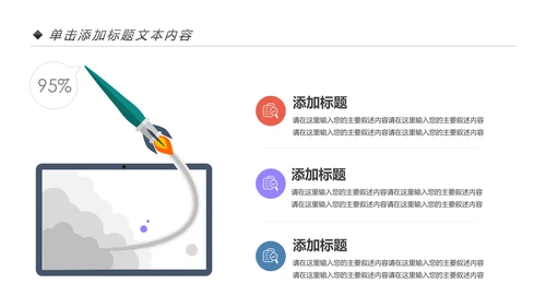 网络安全知识教育培训文明上网PPT模板