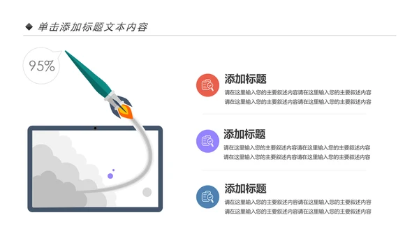 网络安全知识教育培训文明上网PPT模板