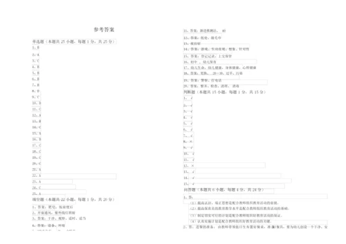 2020年二级保育员考前练习试卷D卷 含答案.docx