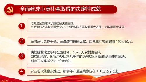 七一讲话党课党史学习教育动态PPT模板