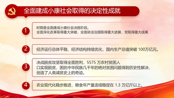 七一讲话党课党史学习教育动态PPT模板