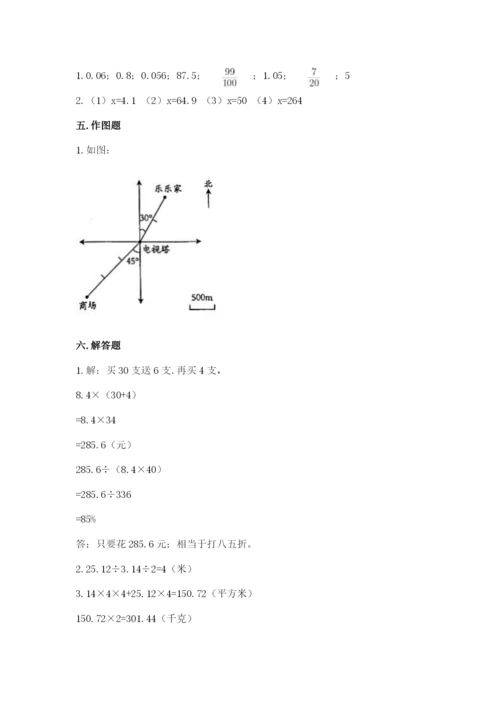 冀教版小学六年级下册数学期末检测试题【能力提升】.docx