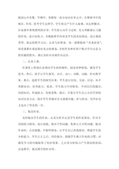 2023教师上半年工作总结7篇范文.docx