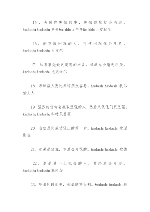 文化自信名人名言简短(精选96句).docx