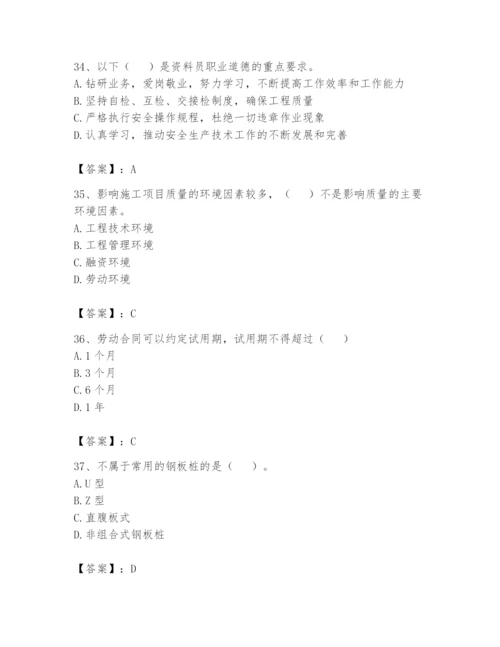 资料员之资料员基础知识题库精品（名师系列）.docx