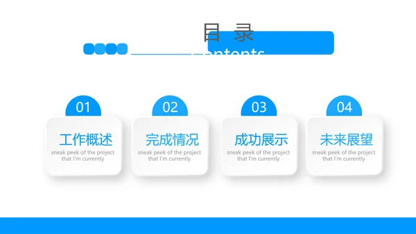 蓝色医疗耳科工作汇报动态PPT模板