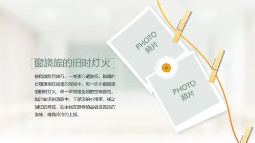 致青春毕业季大学毕业纪念册相册PPT