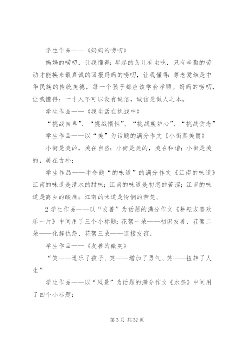 文章布局谋篇5则范文.docx