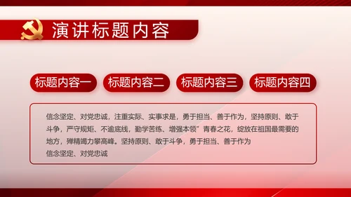 党建党支部工作总结汇报计划PPT党课