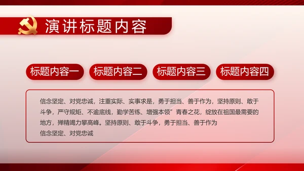 党建党支部工作总结汇报计划PPT党课