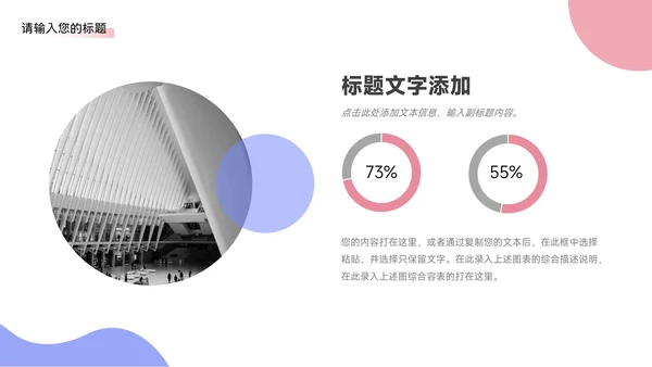 蓝色简约卡通3D人物公司部门培训PPT模板
