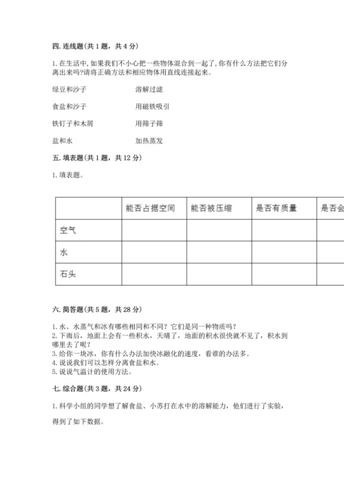 教科版三年级上册科学《期末测试卷》ab卷.docx