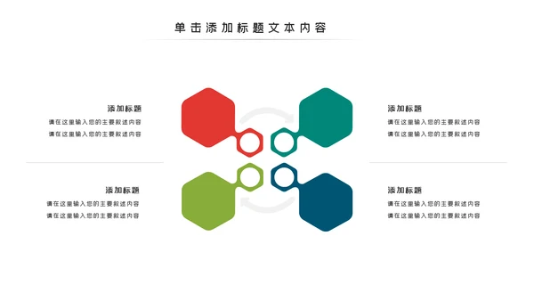 体育运动会羽毛球比赛协会教学PPT模板