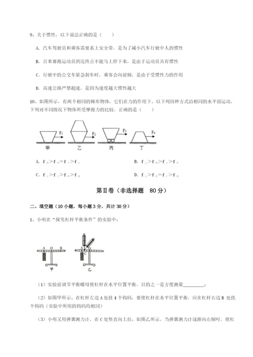 专题对点练习广东广州市广大附中物理八年级下册期末考试综合训练试题.docx