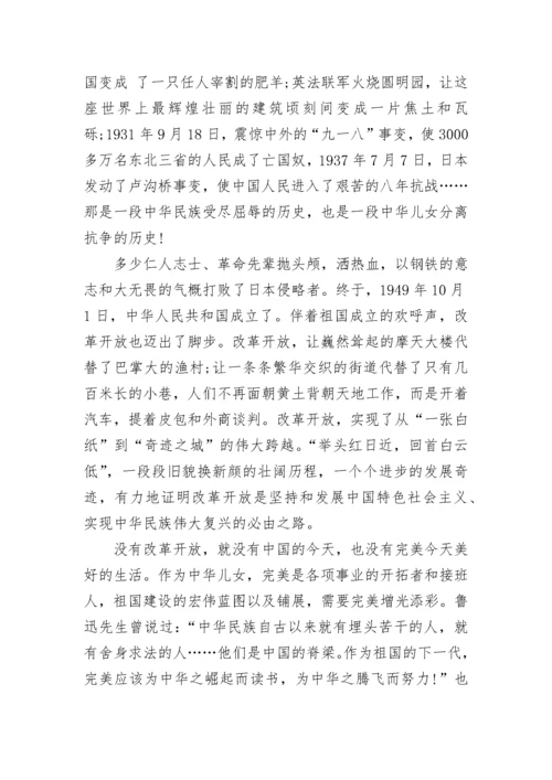 热爱集体关心集体国旗下讲话.docx