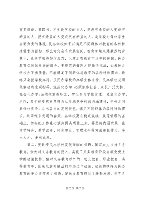 民办教育党支部规范化建设工作计划.docx