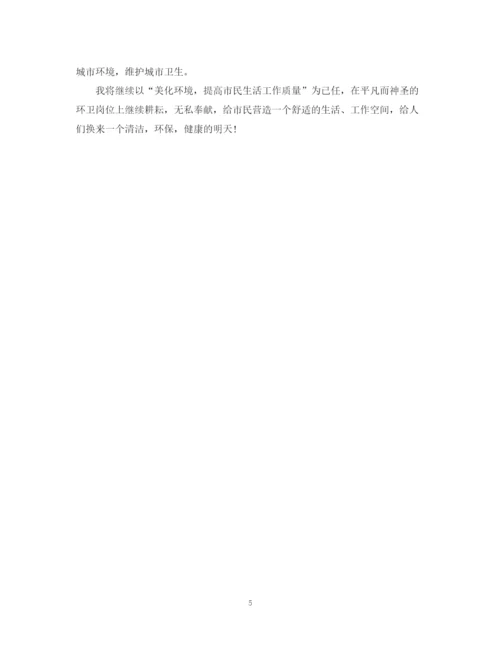精编之环保个人工作总结范文3篇.docx