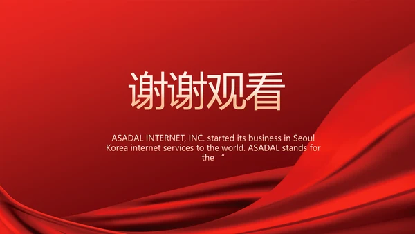 红色签约仪式启动大会战略合作策划PPT模板