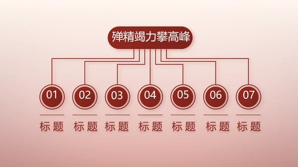 党支部党史学习教育工作总结动态PPT
