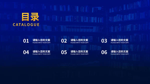 深蓝卡通风渐变读书分享会汇报PPT模板