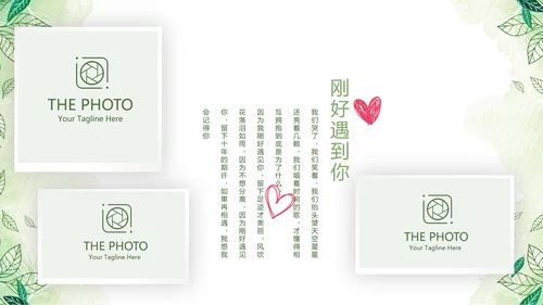 绿色小清新浪漫婚礼电子相册动态PPT模板