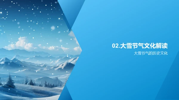 大雪节气的新媒体传播