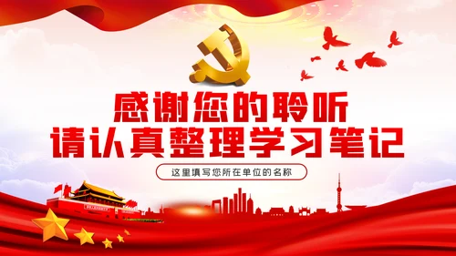 争当五个表率全面从严治党做合格党员PPT