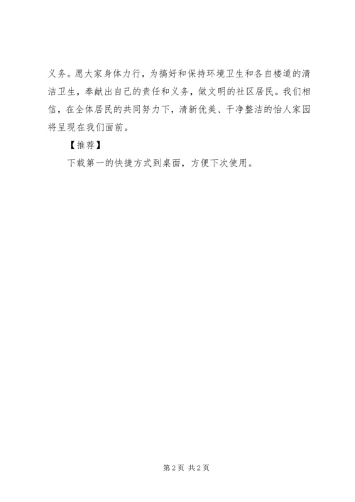 保护长城倡导书 (2).docx