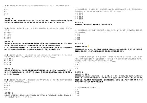 湖北2021年06月鄂州市事业单位考试三支一扶加分人员3套合集带答案详解考试版